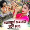 About Mara Sasuji Aayo Aayo Jeth Ne Ashad Song